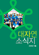 2009년 9월호