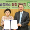 Seoul Women's University and DAEJAYON signed an MOU for Gree..