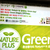 Shingu College Environmental Club Nature+ Opens Green Shop f..