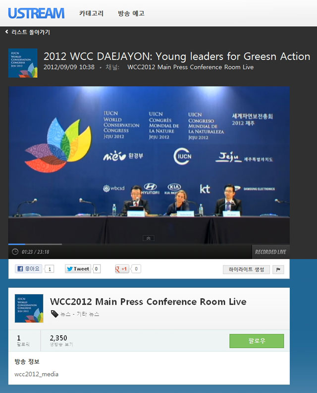 2012 WCC DAEJAYON: Young leaders for Greesn Action