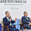 반기문재단-대자연, ‘제3기 기후환경리더 양성과정 개강식’ ..