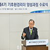반기문재단-대자연, 제4기 기후환경리더 양성과정 종강