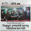 대자연, 방글라데시 쪼또그람시와 양해각서 서명