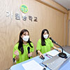 International Environmental Organization DAEJAYON and Gawon ..
