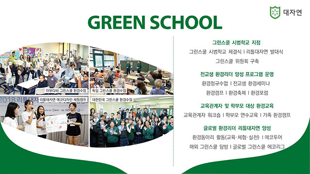 교육 캠페인